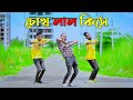 চোখ লাল কিসে | Chokh Lal Kise | Khairul Wasi | Niloy Khan Sagor | New Songs 2023 | Bangla New Dance