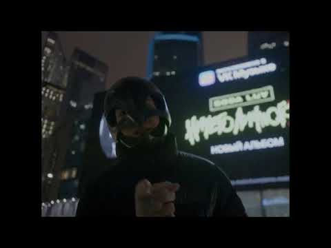 *FREE* LIL KRYSTALLL x SODA LUV x OBLADAET TYPE BEAT - bodied | prod.furgon