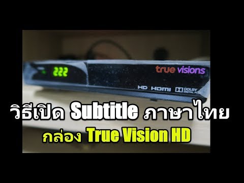 คลิกเพื่อดูคลิปวิดีโอ