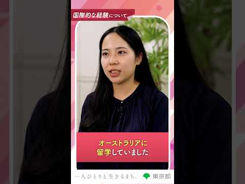 【入都前の国際的な経験は活かせるの？】問題解決力の向上