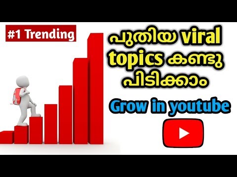 How To Find Trending Topics for Youtube Videos  l Grow Your Channel Malayalam