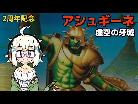 Livestream playthrough