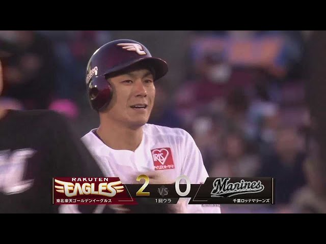 【1回裏】イーグルス・岡島豪郎 低めを捉えてライト線を破るタイムリー2ベースヒットを放つ!!  2023年5月2日 東北楽天ゴールデンイーグルス 対 千葉ロッテマリーンズ