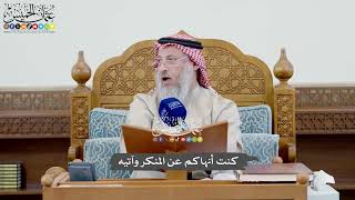 1037 - كنت أنهاكم عن المنكر وآتيه - عثمان الخميس