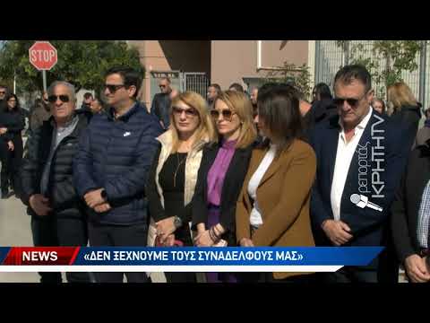 Τίμησαν τους 150 ήρωες αστυνομικούς που έχασαν τη ζωή τους εν ώρα καθήκοντος (vid) | Neakriti