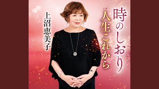 南あわじ市出身　上沼恵美子
