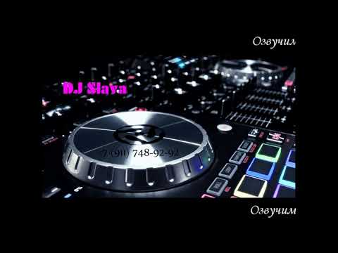 DJ Slava ,  Set