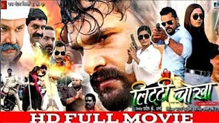 Litti Chokha Bhojpuri Movie  लिट्टी �
