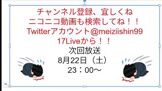 2026.08.15【ドラクエ7】シン・明治維新ラジオ第078話