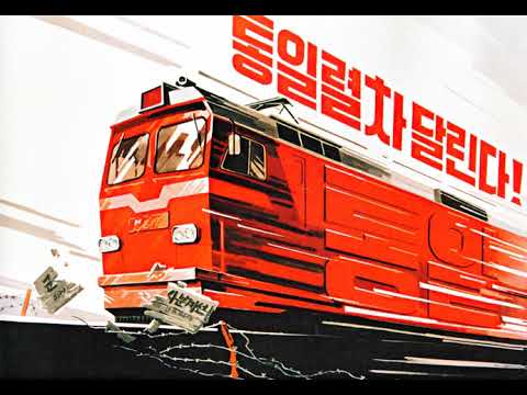 통일렬차 달린다 - The Train of Reunification Runs (Pochonbo Electronic Ensemble)