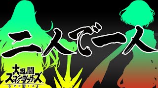 【部屋対戦】チームスマブラのためにホムヒカを練習する。（色々教えてくんろ）