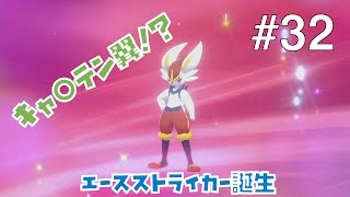 【ポケモンソードシールド #32】帰ってきた6番道路！サッカー選手が仲間に！？【ゲーム実況】