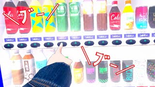 【VRChat】自販機で飲み物が買えない件【ショートコント】