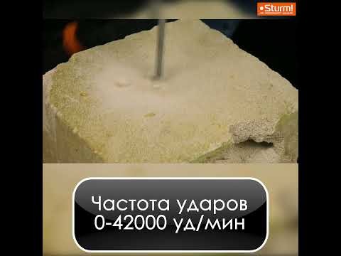 Дрель ударная Sturm ID2199А