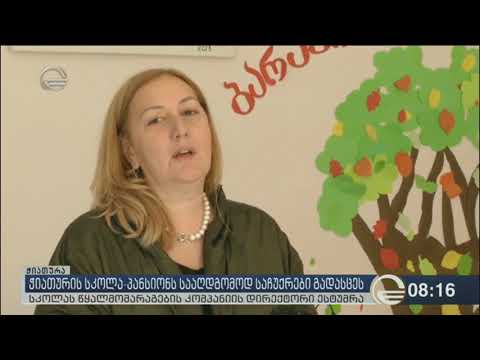 ეკატერინე გალდავამ შშმ ბავშვებს დამდეგი აღდგომის დღესასწაული მიულოცა