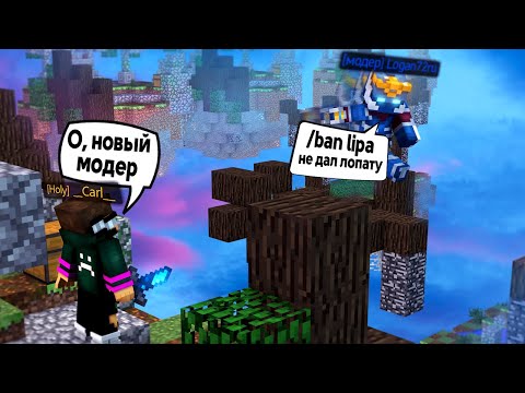 МОДЕР ТЫ ЧСВ? ПРОВЕРКА МОДЕРАТОРОВ НА ЧСВ КТО ПОМОГ ИГРОКУ? VIMEWORLD MINECRAFT