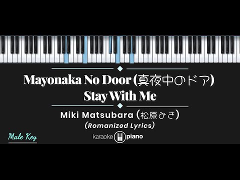 Mayonaka No Door (真夜中のドア) / Stay With Me - Miki Matsubara (松原 みき) (KARAOKE PIANO - MALE KEY)