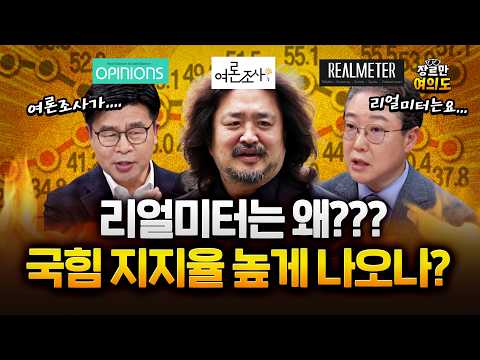 '여론조사' 김민석 "그만 넣어라" 김어준 "알아서 하겠다" 그 이유가... https://img.youtube.com/vi/eGwKQKIYOV4/hqdefault.jpg '여론조사' 김민석 "그만 넣어라" 김어준 "알아서 하겠다" 그 이유가...