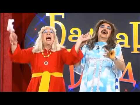 Balkan Bend - Se Sobrale Kockarite / Балкан Бенд - Се Собрале Коцкарите