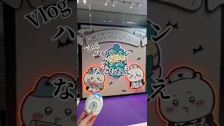 ちい沼リヴァイ #ちいかわ #リヴァイ #ガチャガチャ #声真似