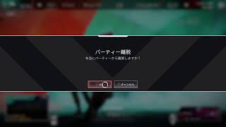 [エーペックス] 誰でも参加型♪ 生配信