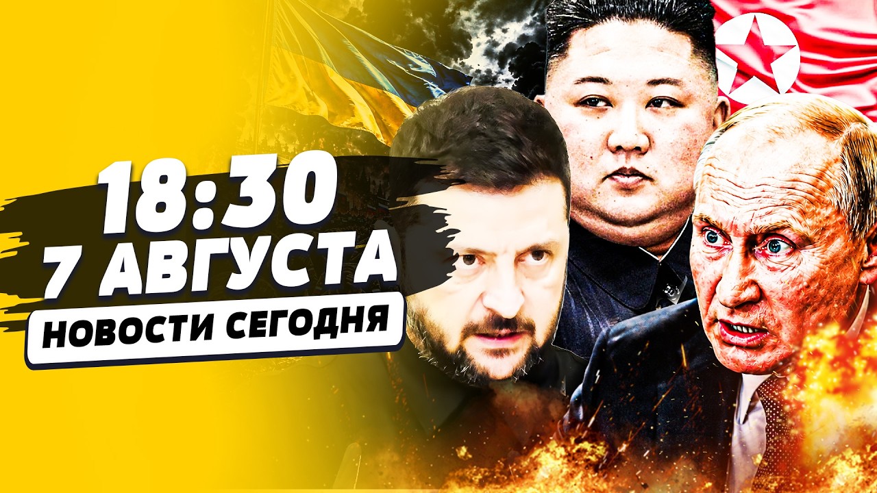 😱ПРЯМО СЕЙЧАС! СИТУАЦИЯ НАКАЛЯЕТСЯ! КРЕМЛЬ ПОШЁЛ ВА-БАНК! ЧЕМ ОТВЕТИЛ КИЕВ?! 