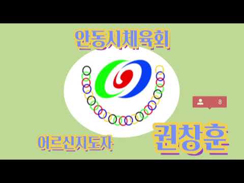 2월 수업 #5  어르신지도자/ 권창훈 / 근력운동