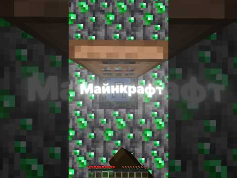 Майнкрафт, Но Мне нельзя Говорить Букву Д! #shorts