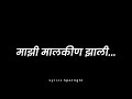 Dabkya Pavalani Aali Mazi Malkin Zali Song New Marathi Song Status Lyrics Status Lyrics Song
