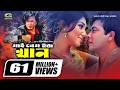 My Name Is Khan মাই নেম ইজ খান Shakib Khan Apu Biswas Misha Bangla Superhit Mo