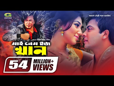 download lagu mp3 mp4 Movie My Name Khan, download lagu Movie My Name Khan gratis, unduh video klip Movie My Name Khan