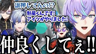 【Feather Party】たまに喧嘩しつつゆる～く遊ぶ寒色4人組【にじさんじ/切り抜き/四季凪アキラ/星導ショウ/ミラン・ケストレル/魁星】