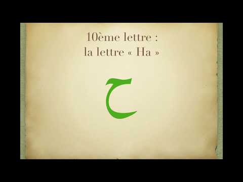 Cours 10/28: lettre Ha ح + le ta marbouta / Apprendre à lire l’arabe /