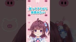 にじさんじ郡道美玲突然の活動休止！？#shorts #vtuber #にじさんじ #郡同美玲