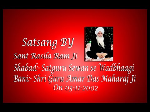 Satsang BY Sant Rasila Ram Ji Shabad Satguru Sewan se Wadbhaagi on 03 11 2002