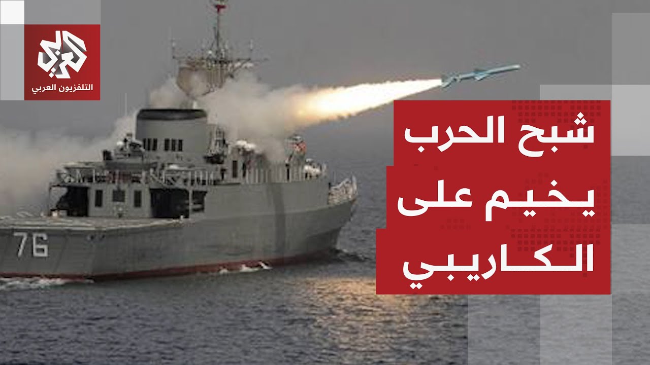 مادورو يرد على المناورات العسكرية لترينيداد وتوباغو مع الولايات المتحدة ويح