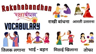 रक्षाबंधन related word meaning ।।Rakhi related word meaning in english।। Raksha bandhan Vocabulary