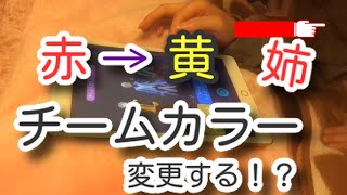 【ポケモンGO 実況】姉に黄色にしてとお願いした結果...