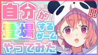 おもちぃな登場