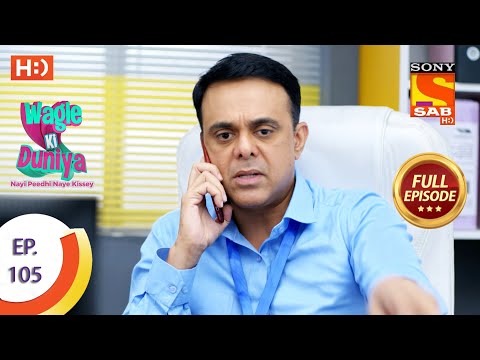 Wagle Ki Duniya - Ep 105 - Full Episode - 19th July, 2021