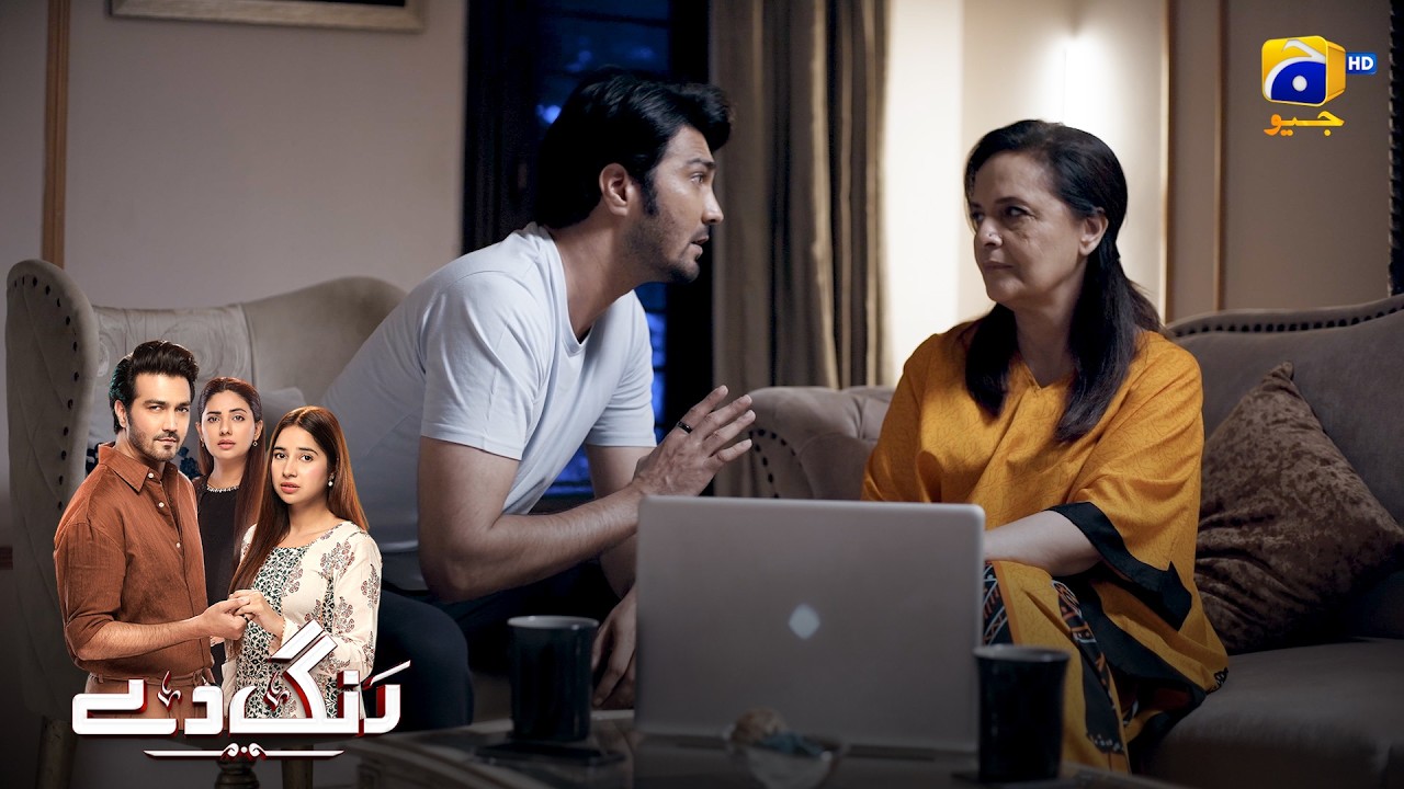 Maa Bete Ki Dosti || Rang De || Har Pal Geo