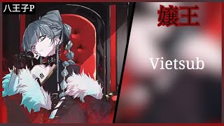 Cover art for [Vietsub] | 嬢王 - Jouou・Duy / 維