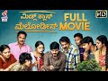 Middle Class Melodies Full Movie Anand Devarakonda Varsha Bollamma Kannada Dubbed Movies 2021