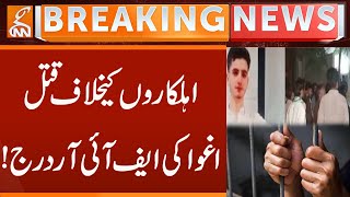 FIR registered against officials for m٭rder and kidnapping! | Breaking News | GNN