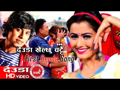 Pramod Kharel's First Nepali Deuda Song Deuda Khelchhu Chattai - Anita Chalaune Ft.Shankar & Anjali
