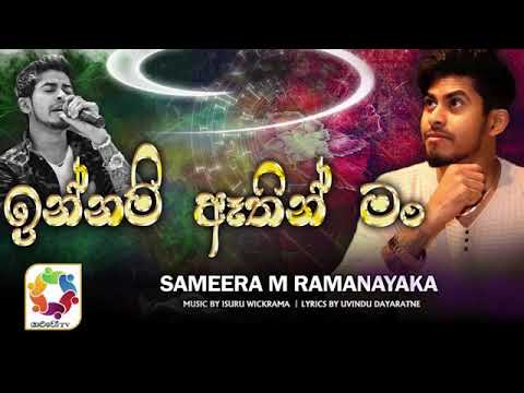 innam athin man sameerage aluth sinduwa