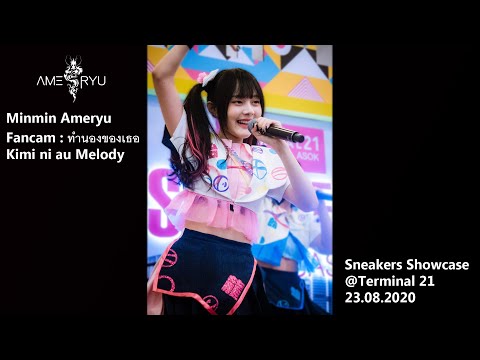 [Fancam] Minmin Ameryu - ทำนองของเธอ (Kimi ni au Melody) @ Sneakers Showcase 23082020