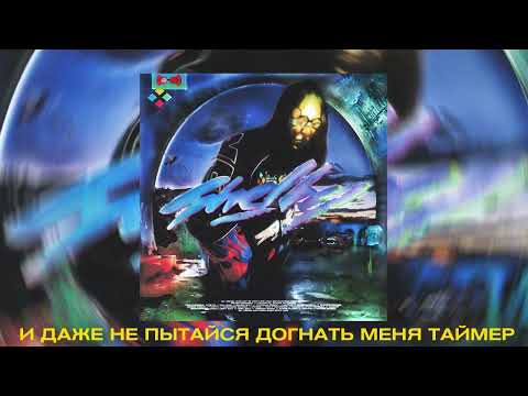 i61 - DestroyLife feat. Basic Boy (UNIT BOY REMIX) (Lyric video)