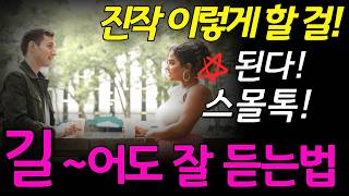 [리스닝 74] 일상속 스몰토크/산책 , 카페,  엘레베이터 등에서 바로 써먹는 영어 표현 I 청크영어