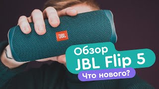 JBL Flip 5 Black (JBLFLIP5BLK) - відео 3